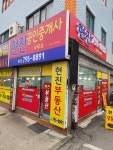 현진공인중개사사무소