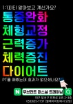 무브먼트퍼스널트레이닝