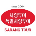 사랑의여행사