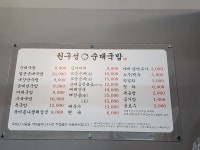 권구성순대국밥 배방점