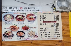 북창면옥