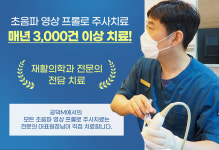 공덕M재활의학과의원