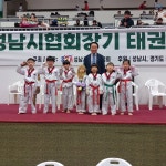 예탑태권도아카데미