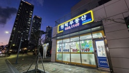원픽부동산공인중개사사무소
