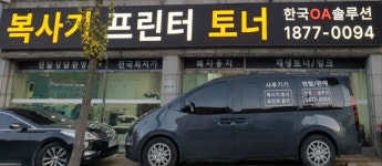 한국OA솔루션