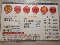 우시장암소숯불갈비