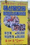 해녀3대할망네