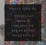 프라나요가