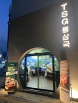 TSG 통삼국 신불당점
