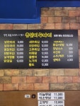 촌닭이두마리 오림점