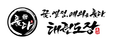 보정 품다태권도장