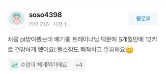 더웰니스 PT스튜디오