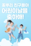 꽃뿌리아동발달센터 초량점