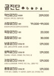 약선당부부한의원