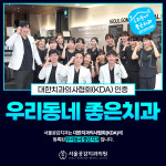 서울공감치과의원