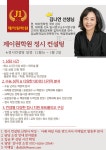 제이원학원