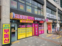 연지래미안공인중개사사무소