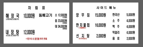 제주은희네해장국 창원성산점