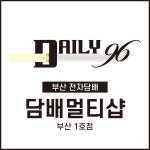 담배멀티샵 부산1호점