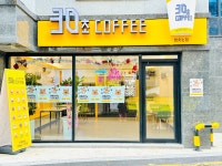 30초커피 샘솟는점