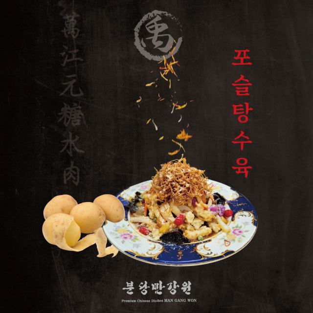 분당만강원 청주직영점 중식당 대표 사진
