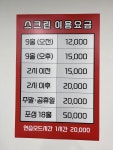 정릉스크린