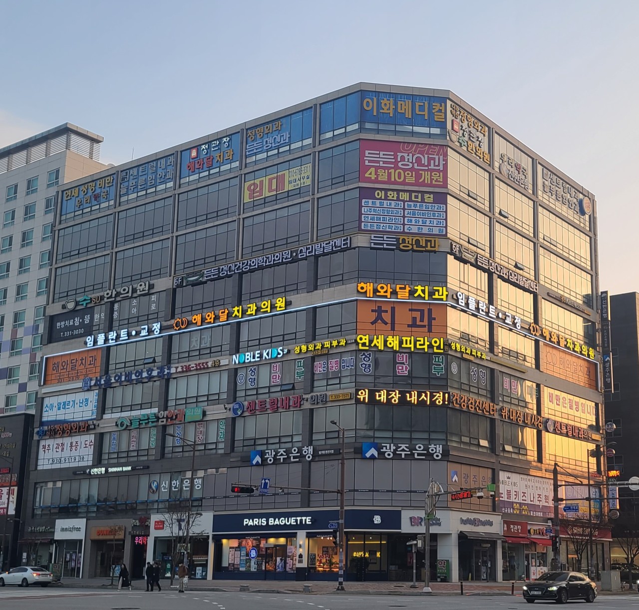 해와달치과의원 