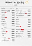 헬로우빈