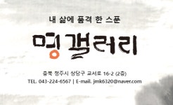 명갤러리