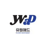 유원애드
