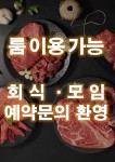 칠프로칠백식당 신논현직영점