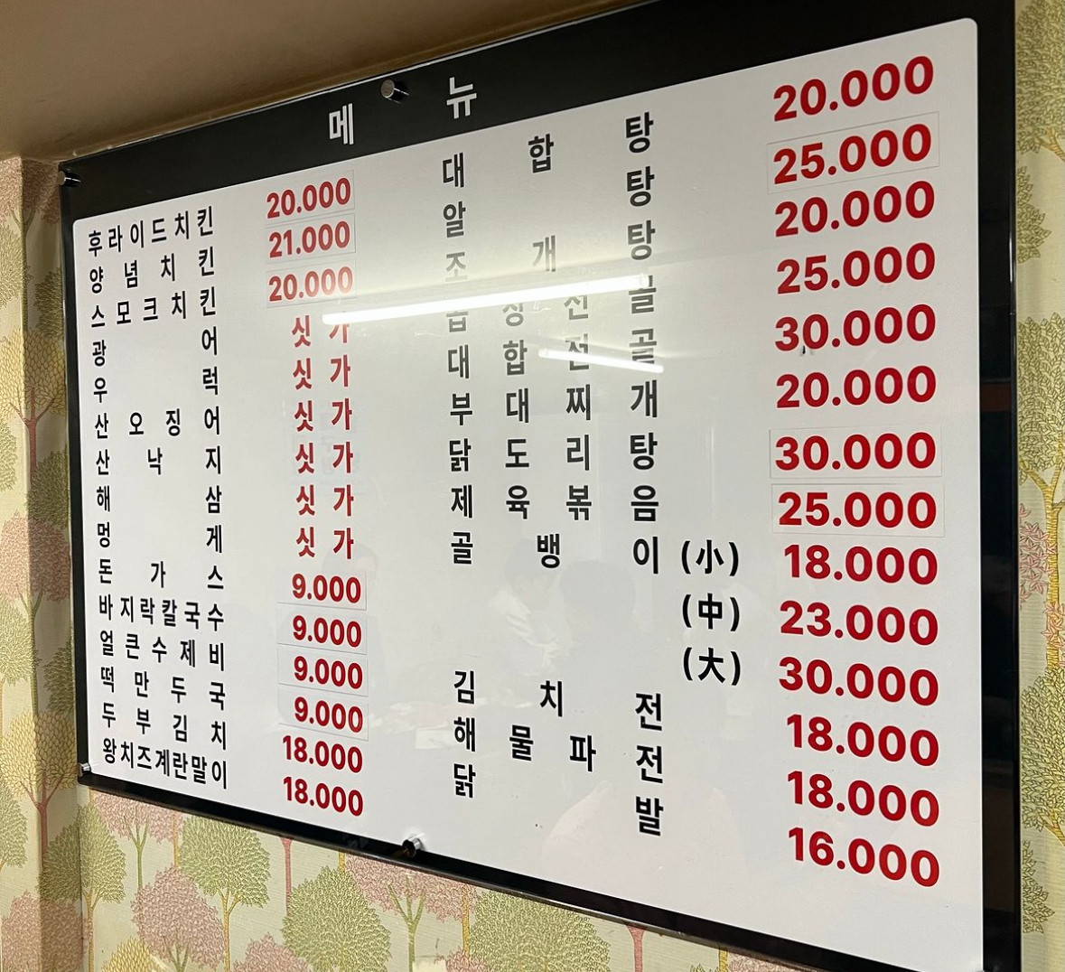 반월칼국수 이미지