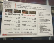 대구반야월막창 관음점