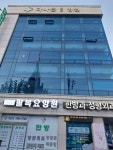팔복요양원
