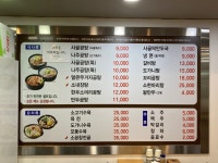 바우네나주곰탕 명일역점
