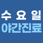 공덕M재활의학과의원