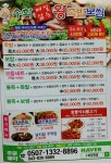 수화왕족발