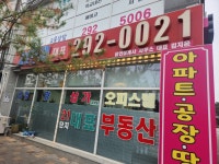 21단지대표공인중개사사무소