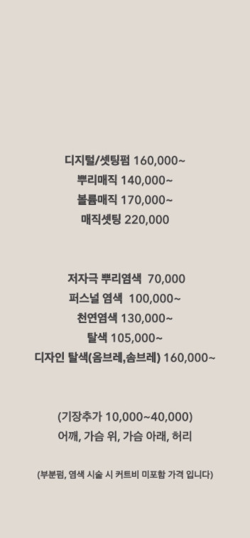 OK미용실 이미지