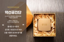 약선당부부한의원