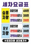 GS칼텍스 군포충전소