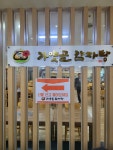 가얏골감자탕 부산 용호점