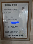 현대자동차전문점