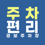 공덕M재활의학과의원