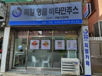 피엠카페