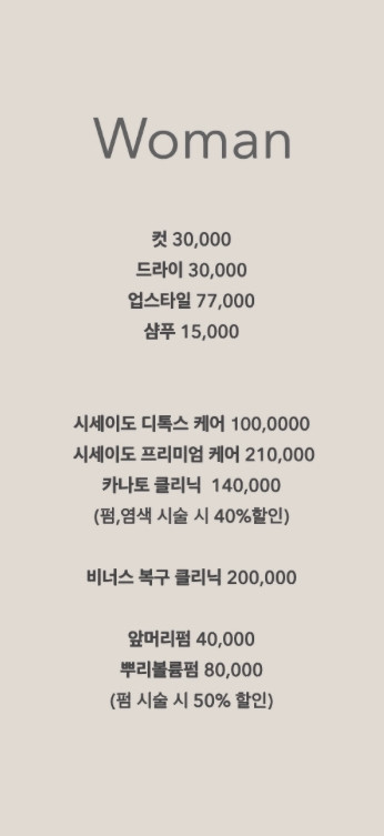 OK미용실 이미지