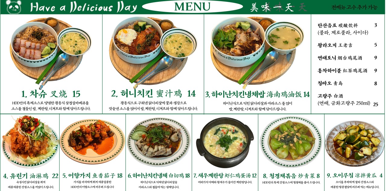판다치킨 이미지