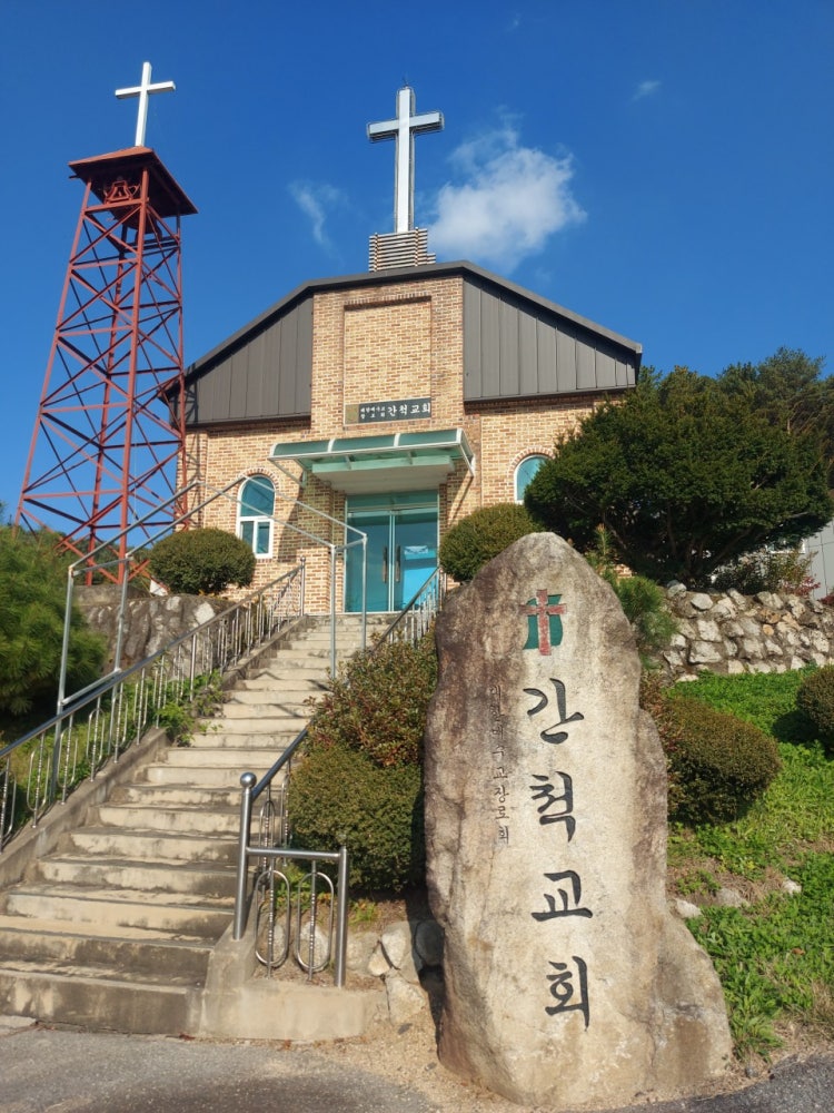간척교회 사진 1