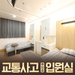 황금손한방병원