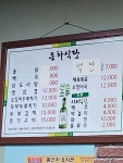 은하식당